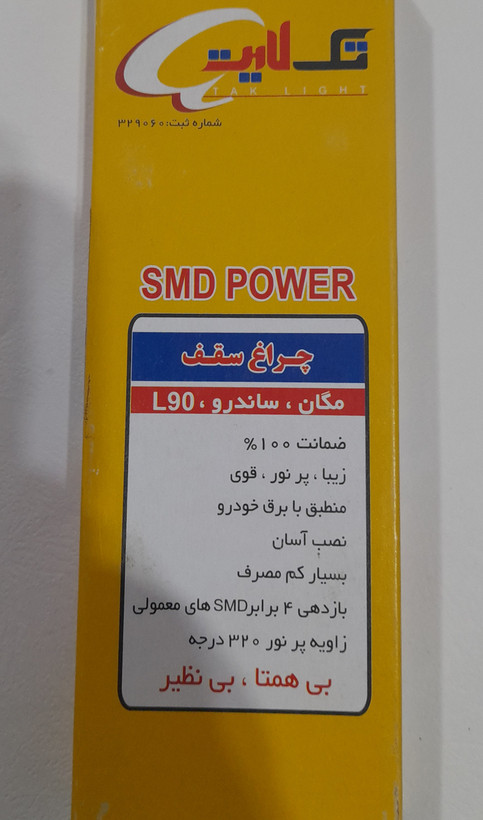 چراغ سقفی داخل کابین خودرو ال نود ، مکان ، ساندرو رنگ سفید